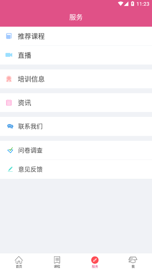 女性享学吧