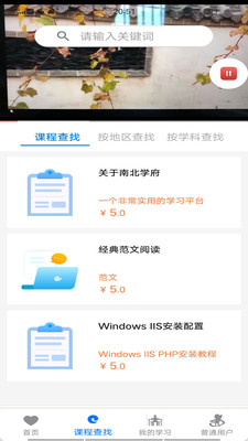 南北学府