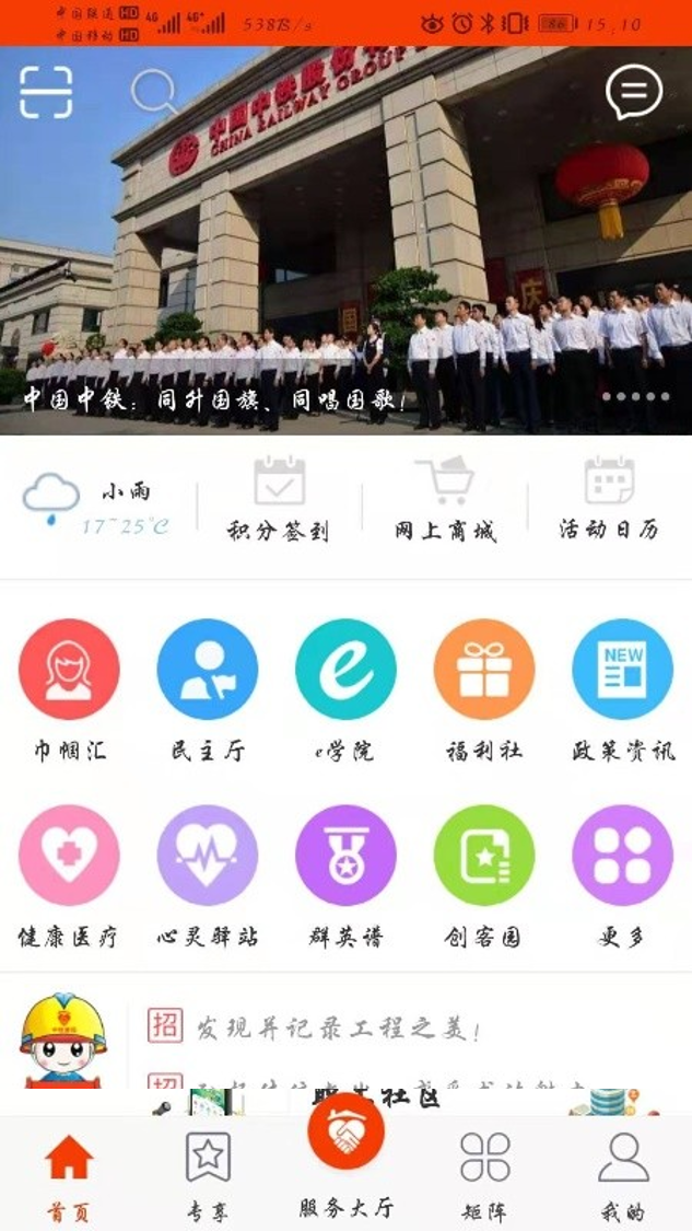 中铁惠园 中铁惠园