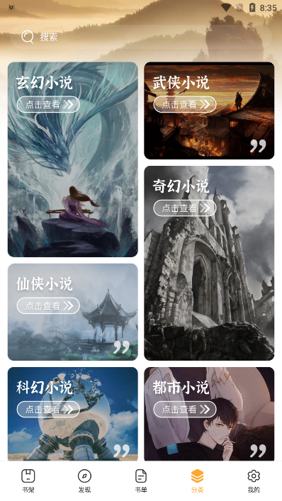 欢读app官方版下载