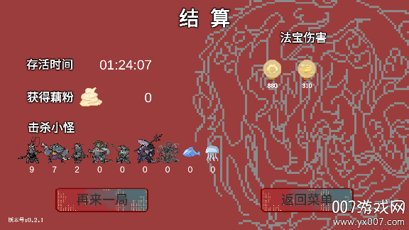 黑神榜 哪吒