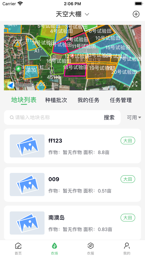 赛农耘