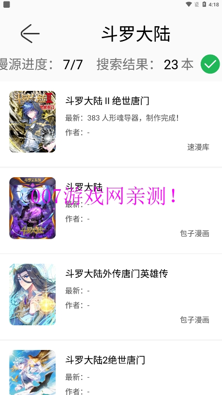 Souman漫画免费下载