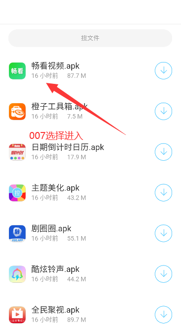 极品应用