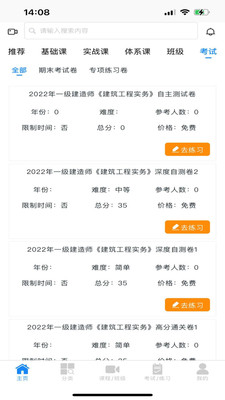 昂励科云课堂