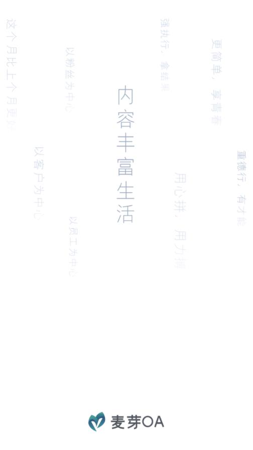 麦芽