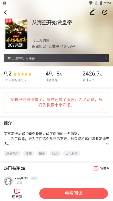  添璎麻辣小说 