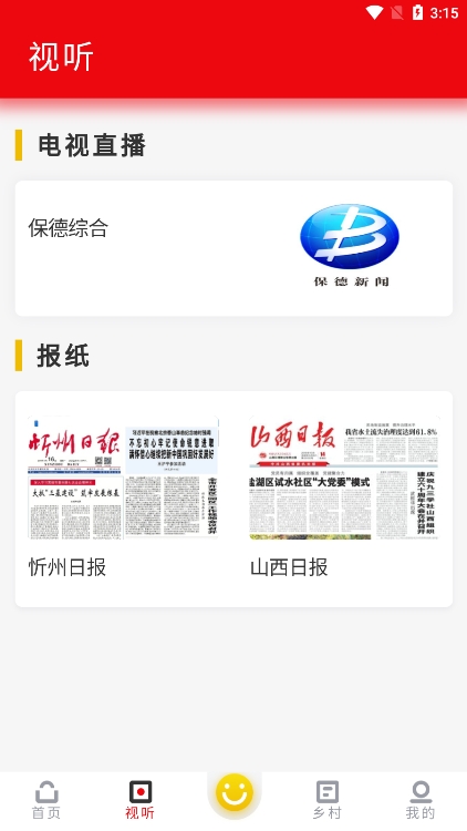 智慧保德