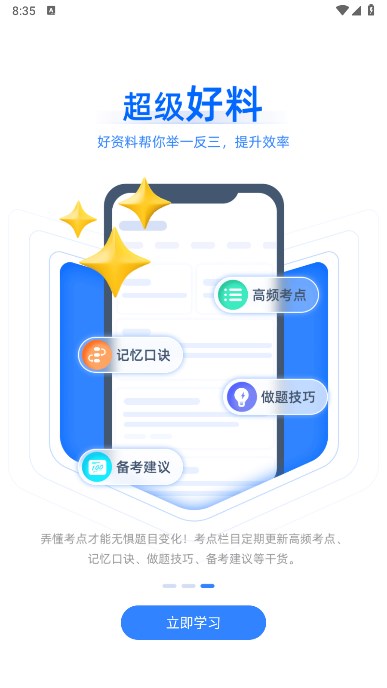 考药狮