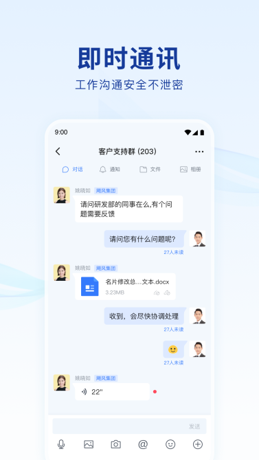 数字中软