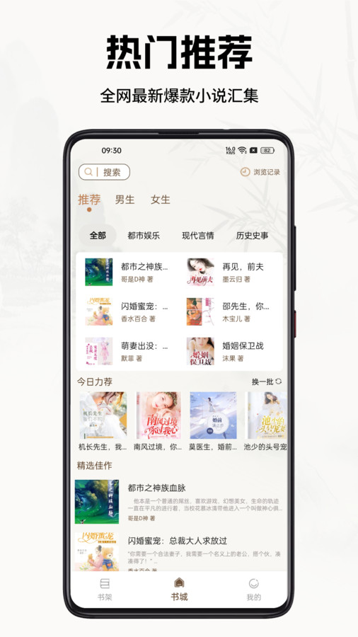 书院小说 书院小说