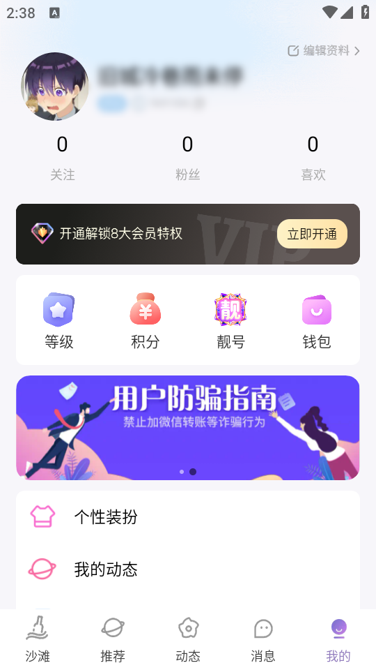初心漂流瓶