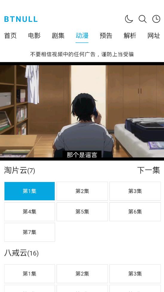 电影免费迅雷