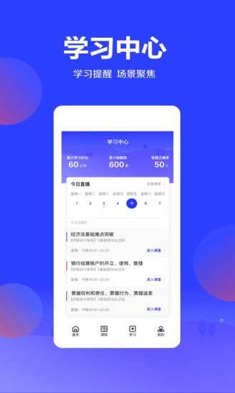 盐课堂