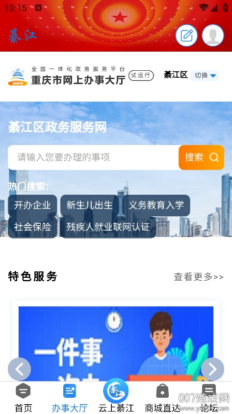 到綦江