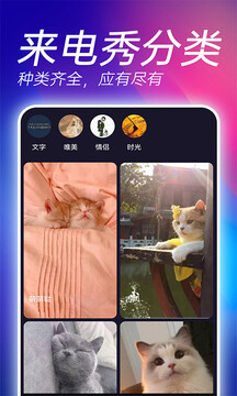 星光来电秀