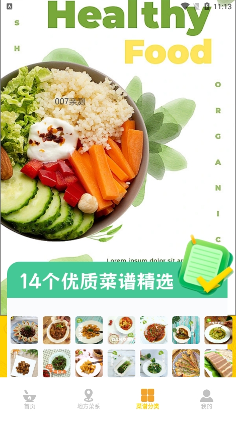 干饭时刻菜谱