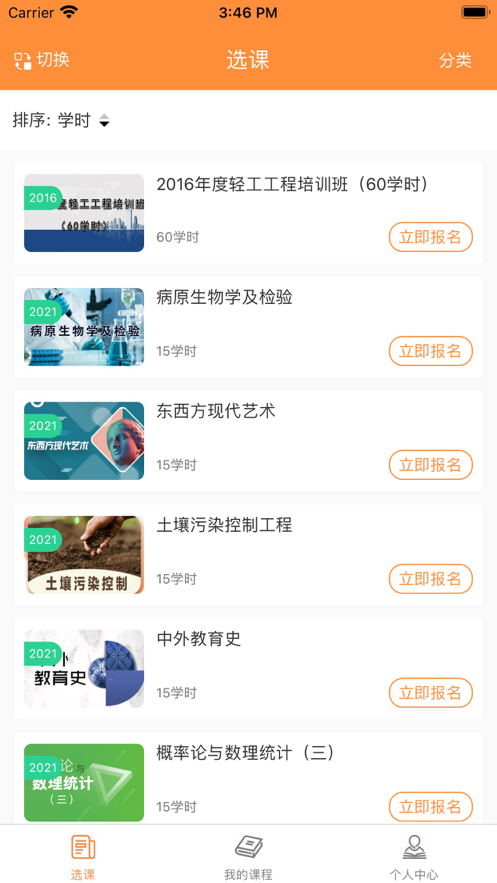 德州专技