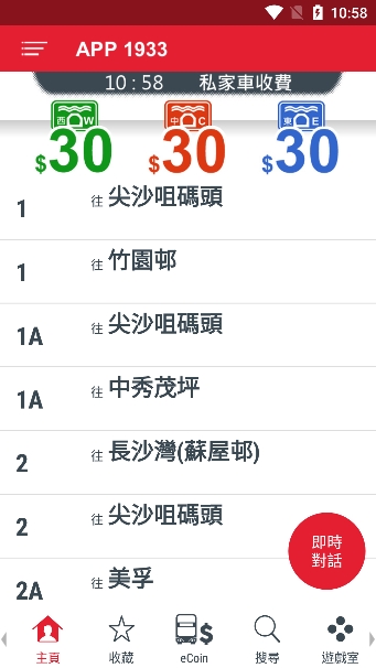 KMB LWB香港九巴app下载最新版