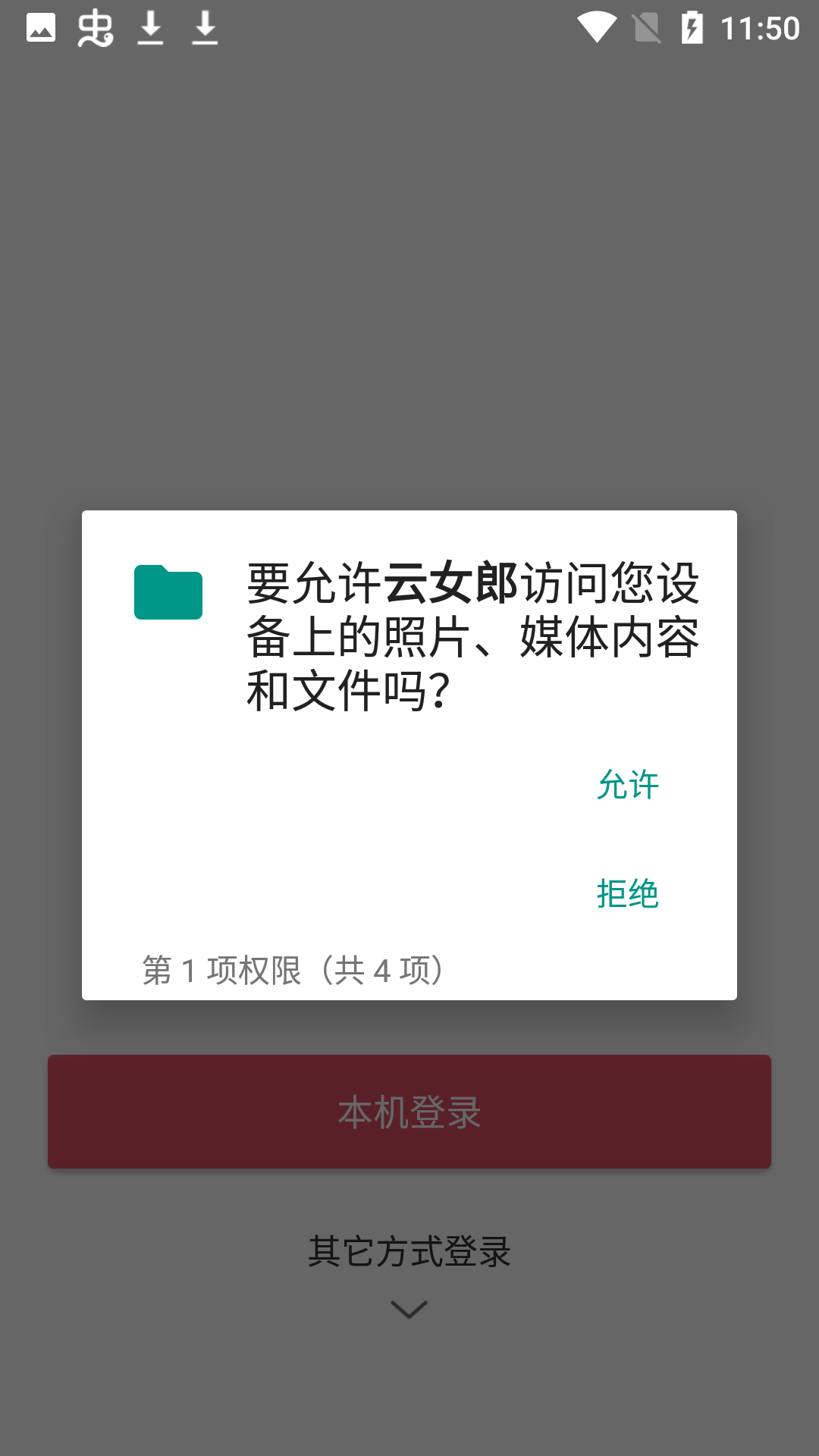 云女郎