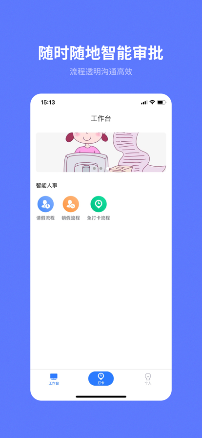 i·天工