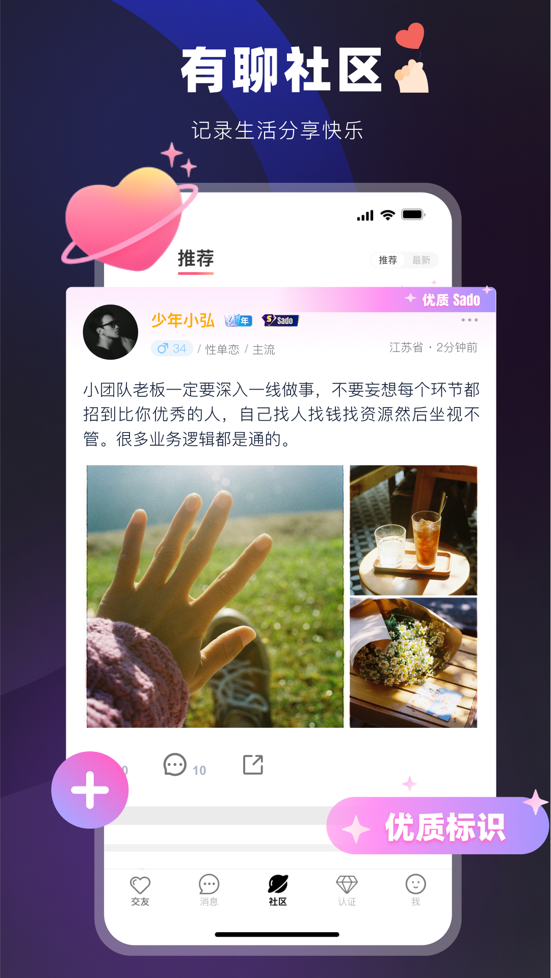 Omyk聊天软件下载