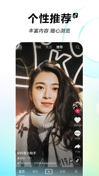 抖音直播伴侣app手机版下载 抖音直播伴侣app手机版下载