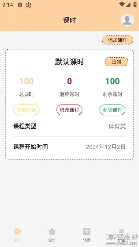 游心笔记