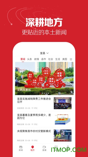湖北日报