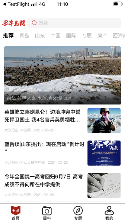 半岛网