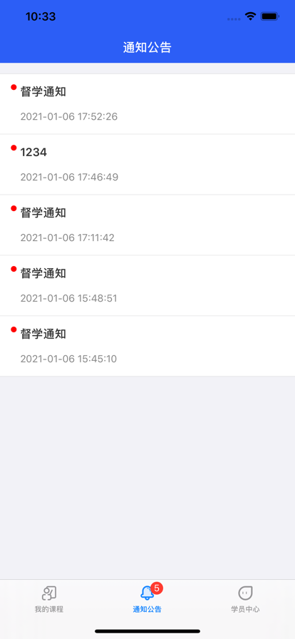 郑大远程
