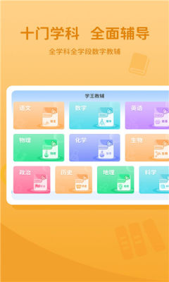 晋矫通
