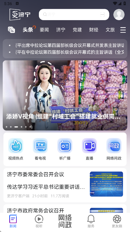 更济宁