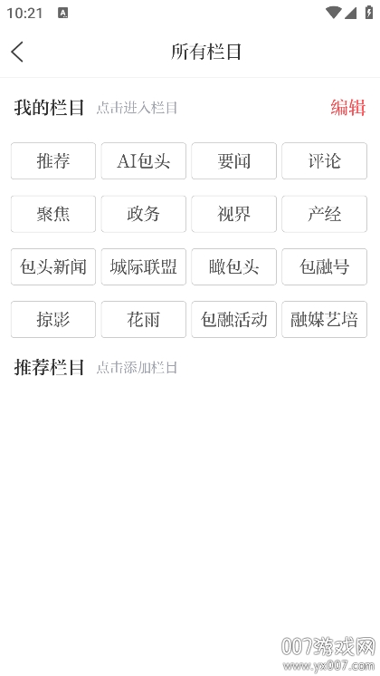 包融媒