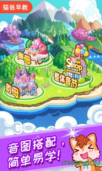 儿童拼音王国