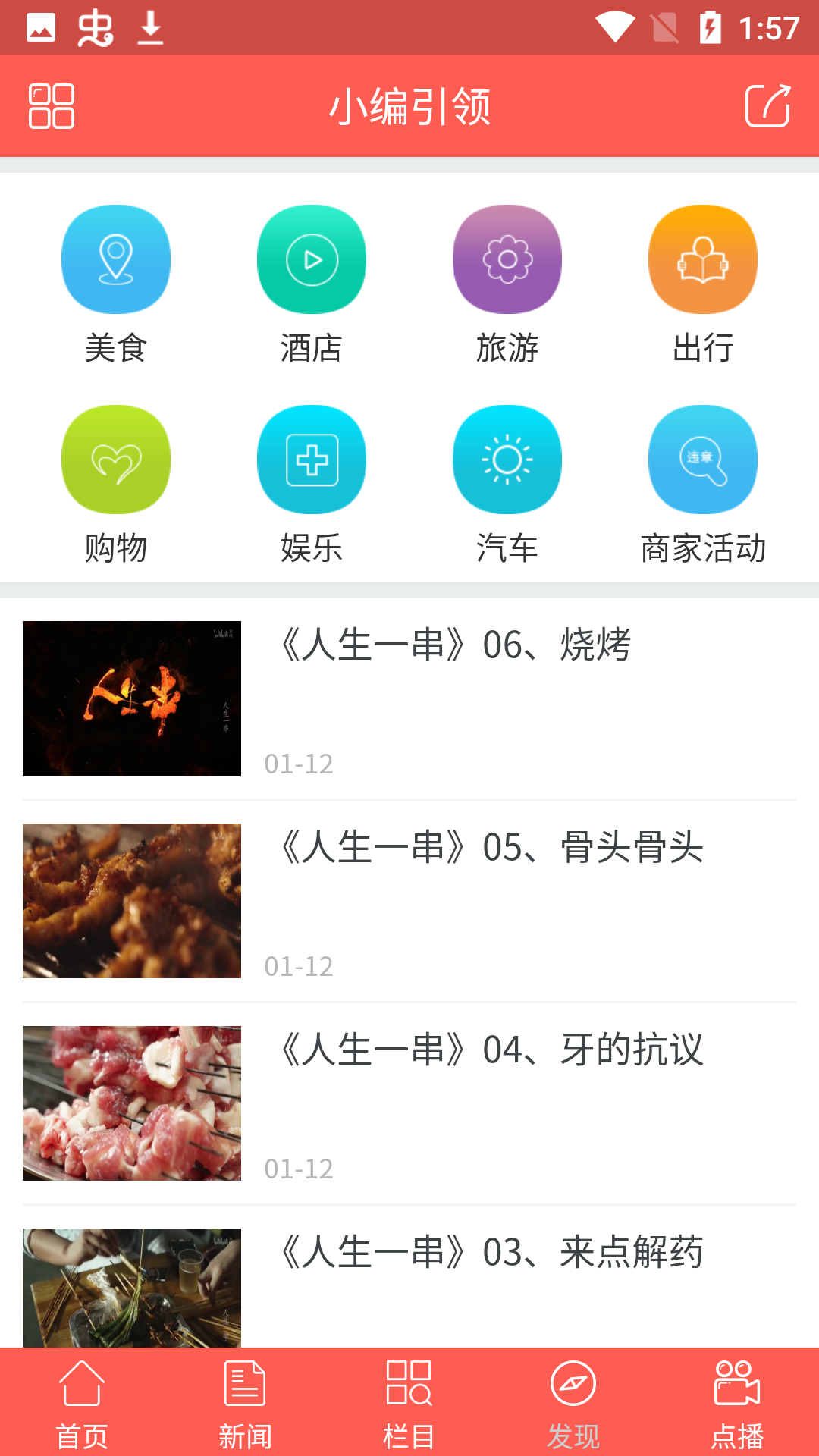 信阳教育二台