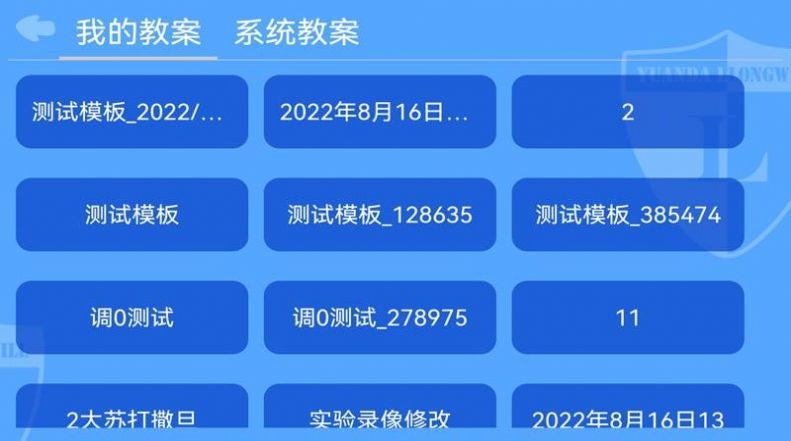 赛·课堂