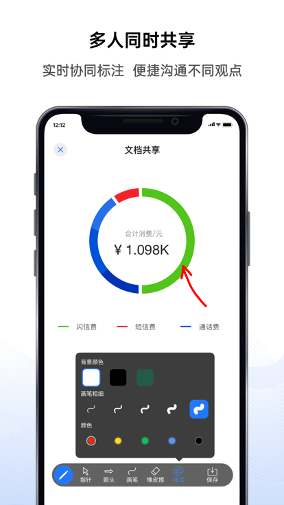 好信云会议