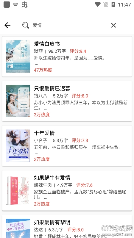 乐看免费小说