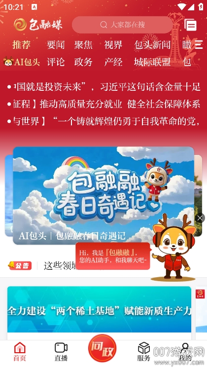包融媒