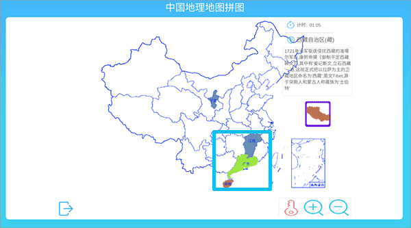 中国地理拼图
