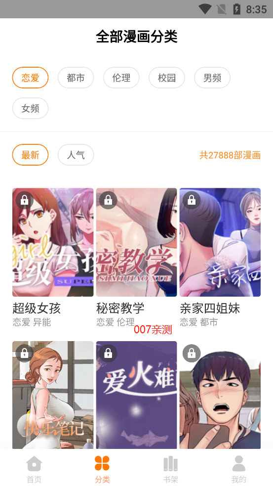 柚 子 漫 画