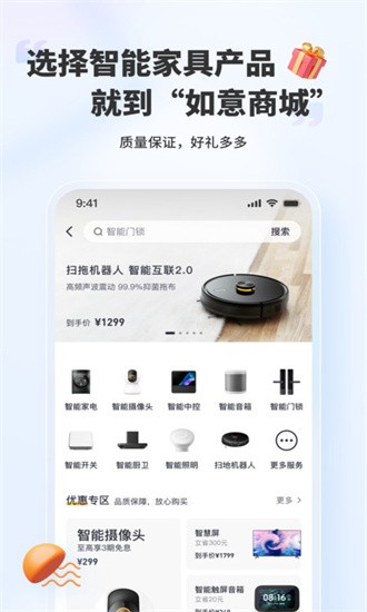好柿上门 好柿上门