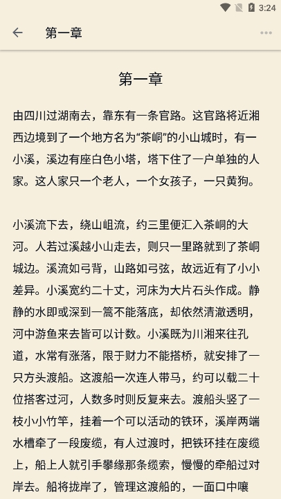 民国文学