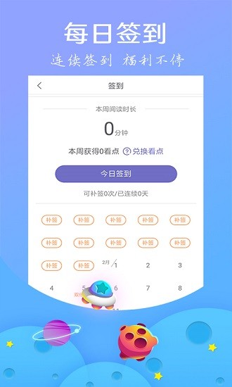 星读小说