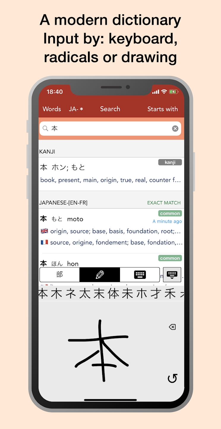 Yomiwa词典app官方手机版下载