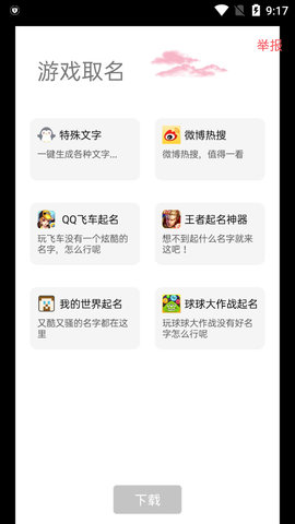 趣盒