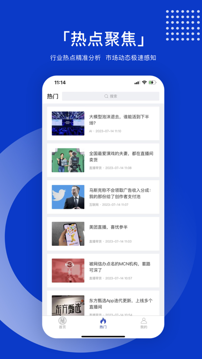 鞭牛士