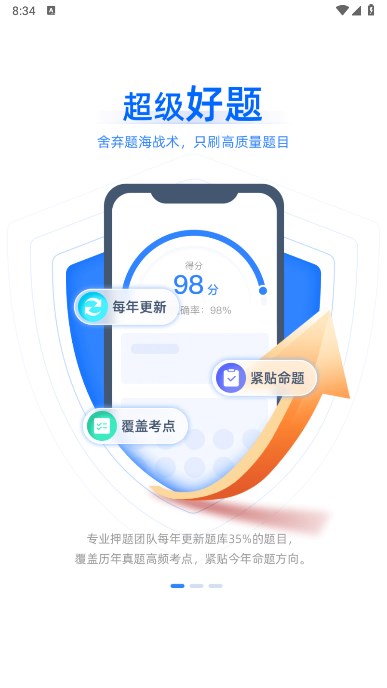 考药狮