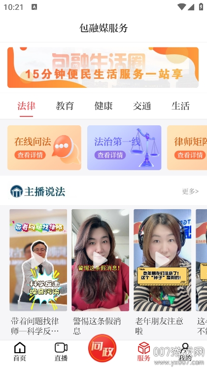 包融媒